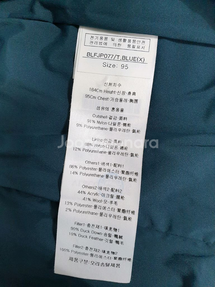 루이까스텔 블루 경량 패딩 오리털 95사이즈--7