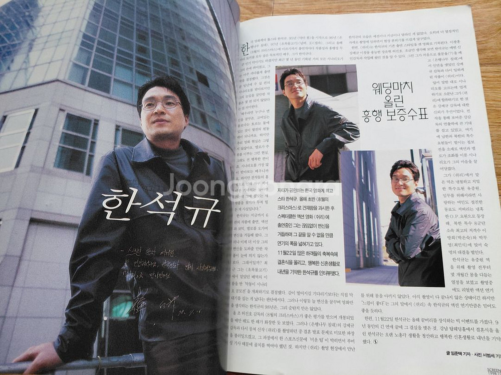 1998년 제임스딘 장동건 정우성 여명 이정재 한석규--9