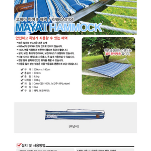 코베아 마야해먹