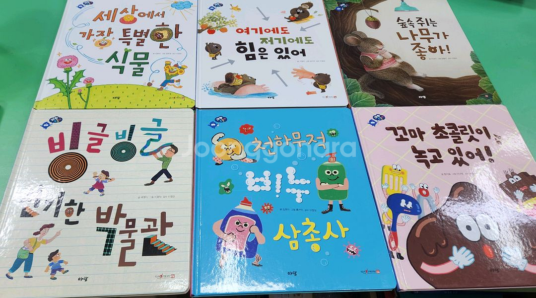 과학특공대(최신개정판)본박스!!!!--2