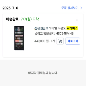 하이얼 냉장쇼케이스