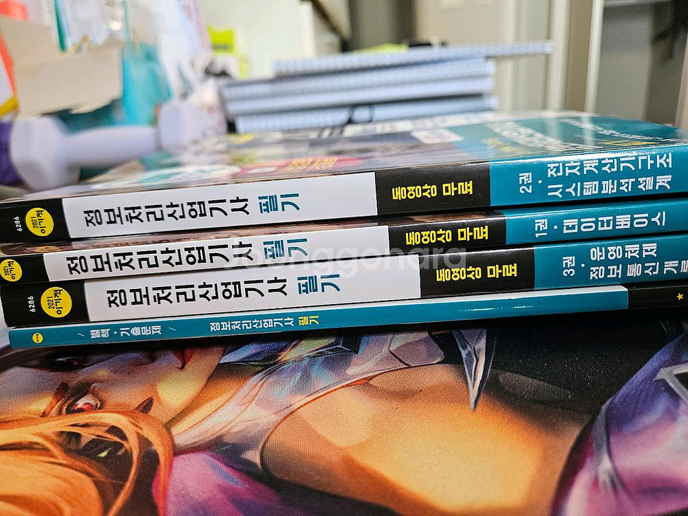 이기적 정보처리산업기사 2021 새책--0