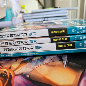 이기적 정보처리산업기사 2021 새책