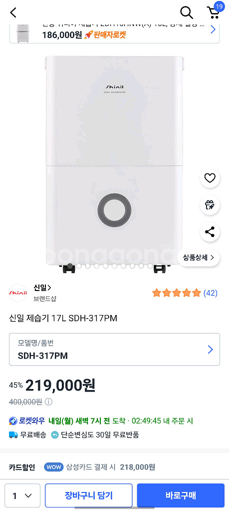 신일 제습기 17L SDH-317PM 새상품--0