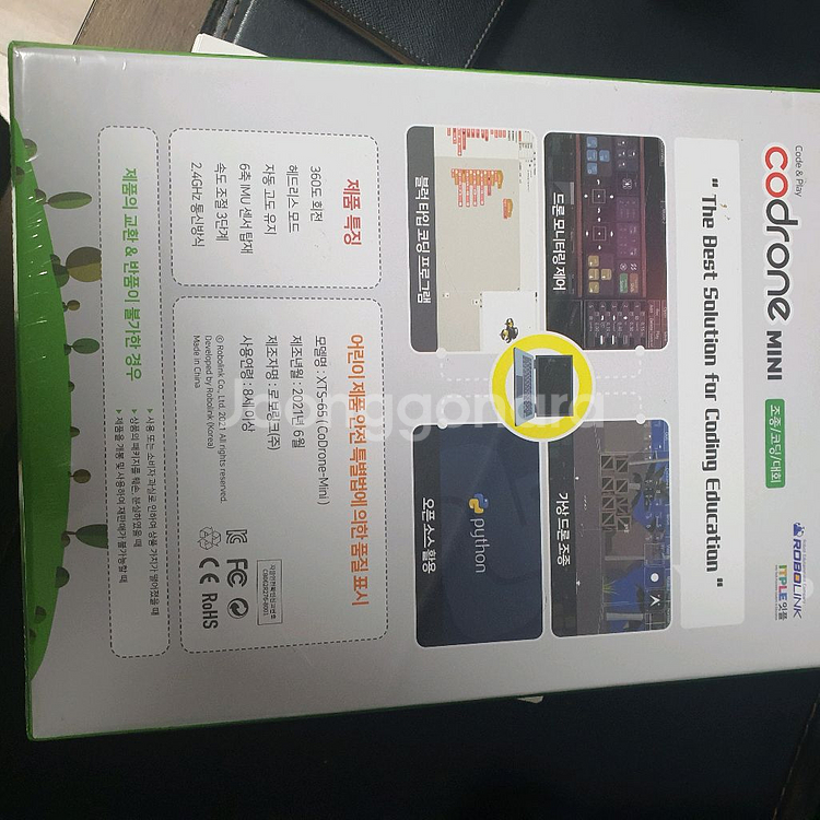 파이썬과 드론 날로먹기 새책 판매합니다--2