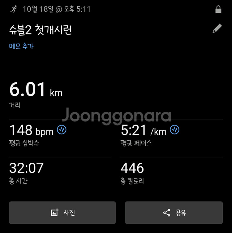 아식스 슈퍼블라스트2 (블랙/275) 팝니다--5