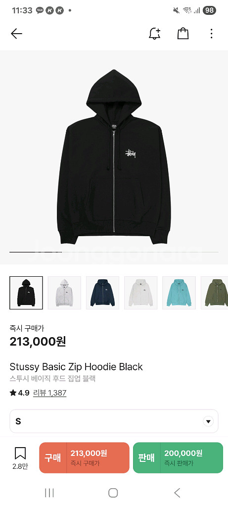 스투시 베이직 후드집업 s--0