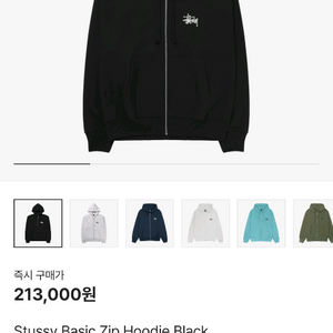 스투시 베이직 후드집업 s
