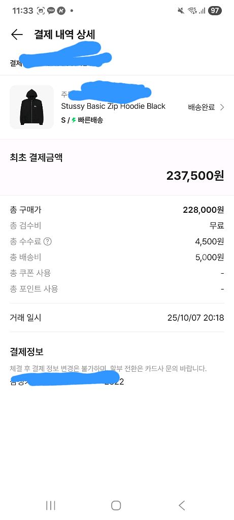 스투시 베이직 후드집업 s--5
