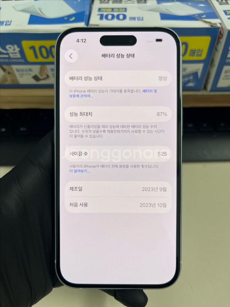 아이폰15 256G 블루 SSS급!--6