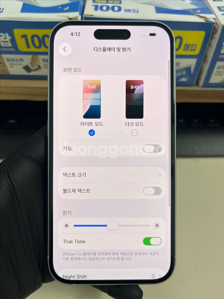 아이폰15 256G 블루 SSS급!--7