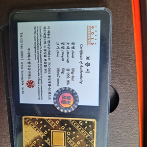 한국금거래소 골드바