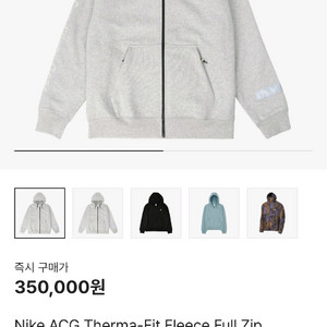 나이키 acg 써마핏 집업 후드 US L
