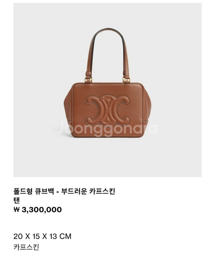 셀린느 폴드형 큐브백 화이트--6