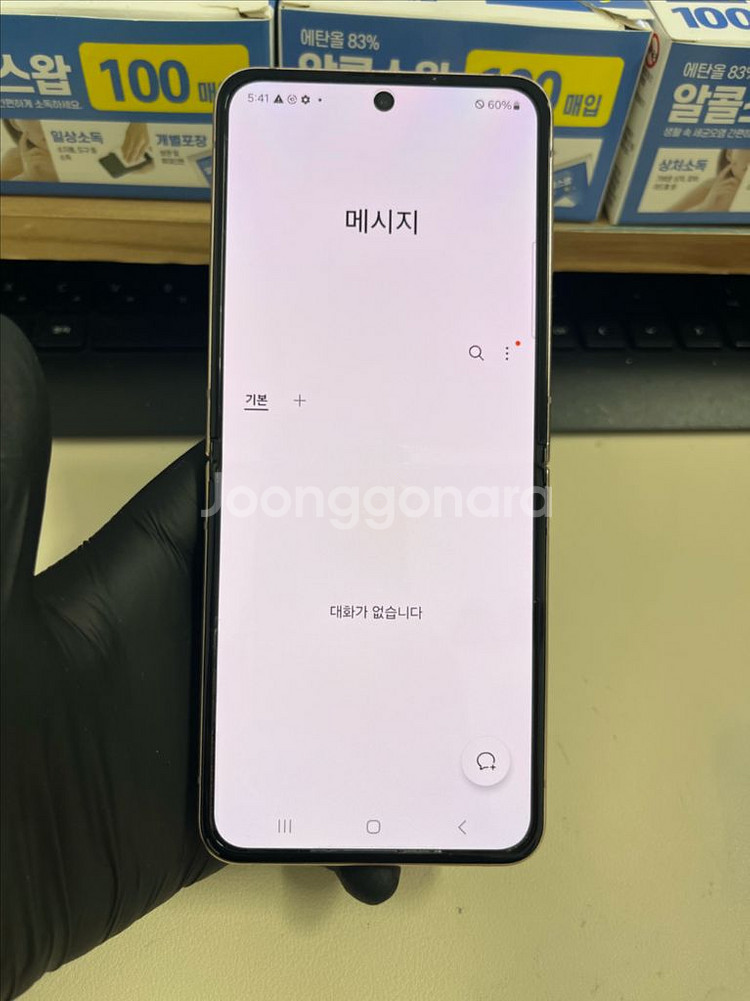 갤럭시Z플립4 256G 로즈골드 S급!--8