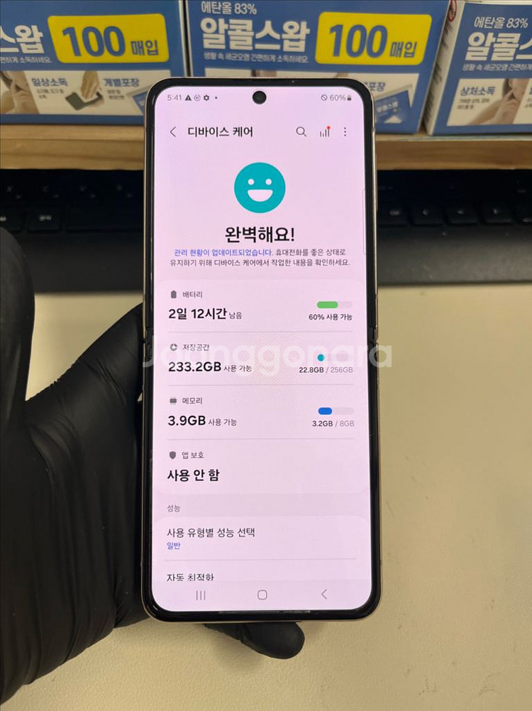 갤럭시Z플립4 256G 로즈골드 S급!--7