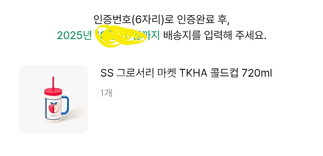 (택포)스타벅스 그로서리 마켓 TKHA 콜드컵 써모스--1