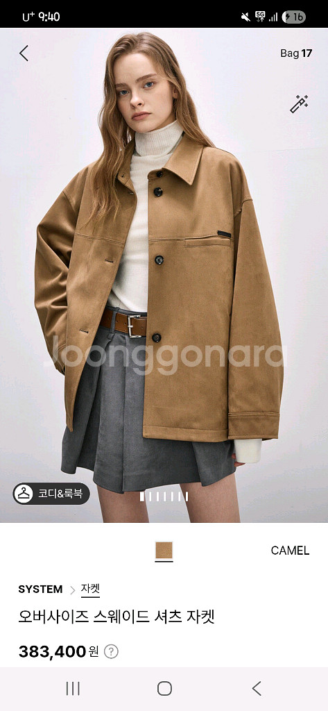 시스템 스웨이드 자켓 44--5