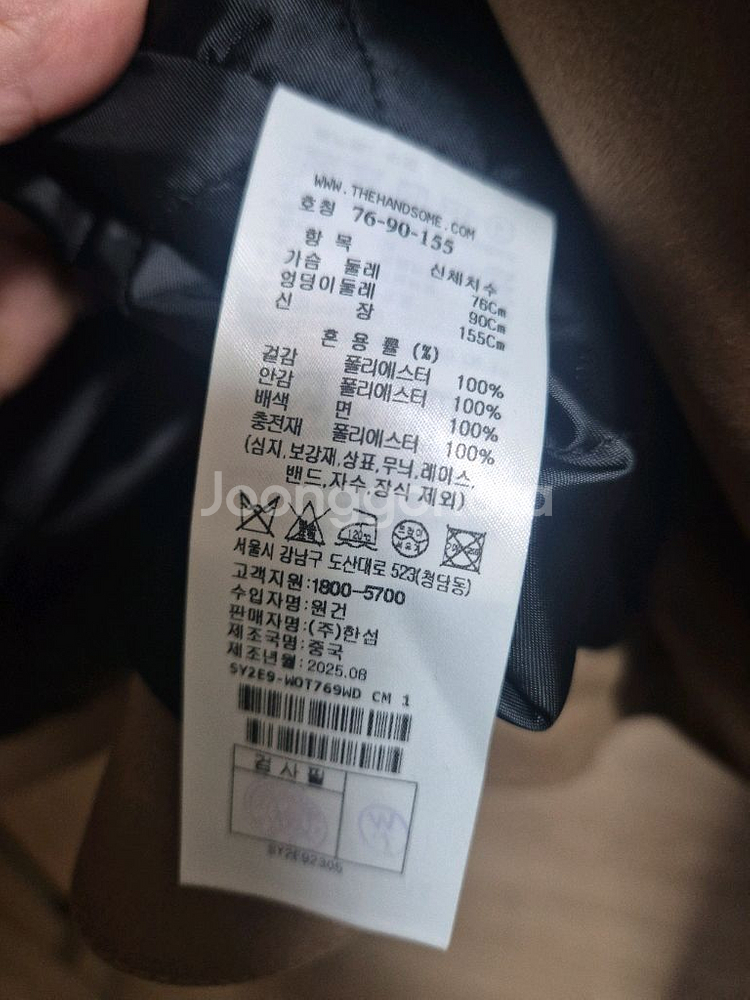 시스템 스웨이드 자켓 44--11