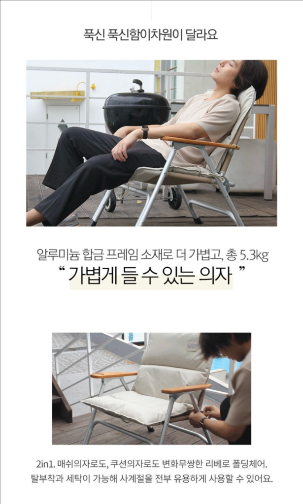 리베로 캠핑 폴딩체어 올리브--5