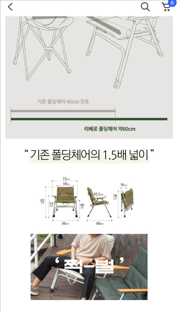 리베로 캠핑 폴딩체어 올리브--4