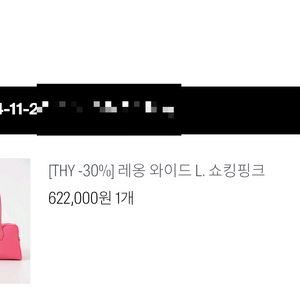 띠서울 레옹백 와이즈 L 로즈핑크