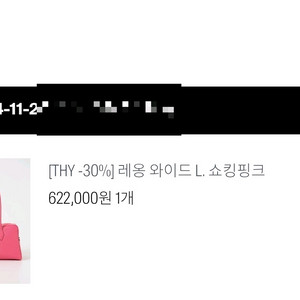 띠서울 레옹백 와이즈 L 로즈핑크