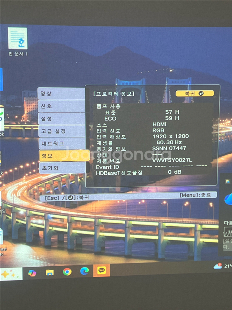 엡손 EB-G6770WU 6000안시 빔프로젝터--7