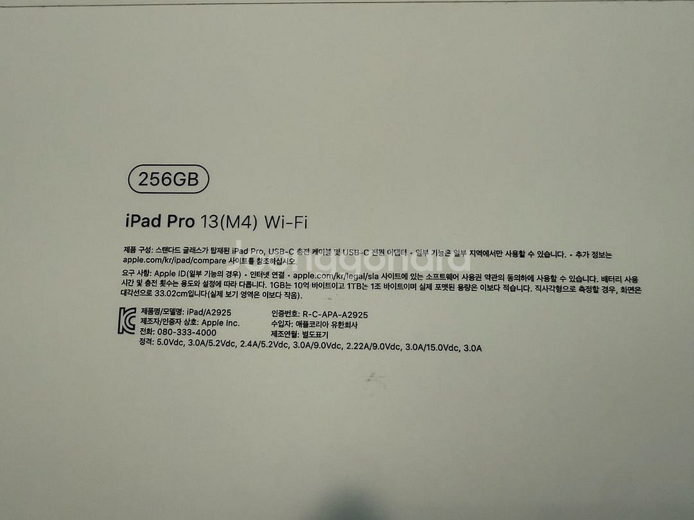 아이패드13 M4 wifi + 매직키보드 애캐플--1
