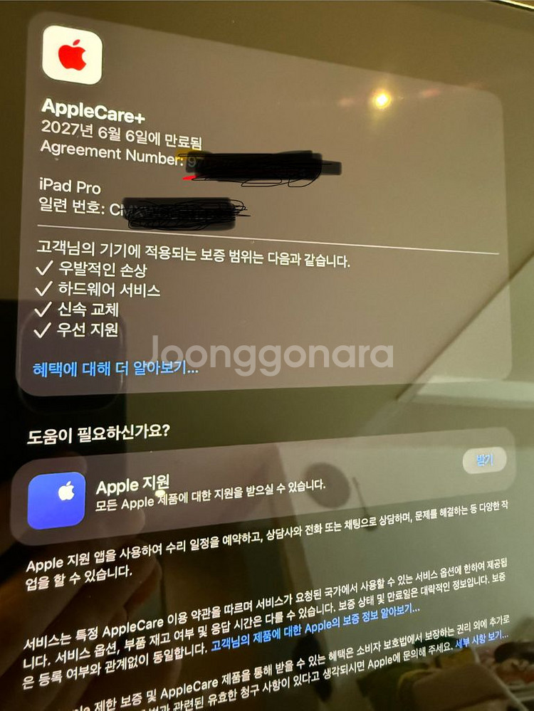 아이패드13 M4 wifi + 매직키보드 애캐플--5