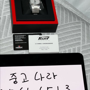 티쏘 PRX 35mm 쿼츠 스틸 화이트