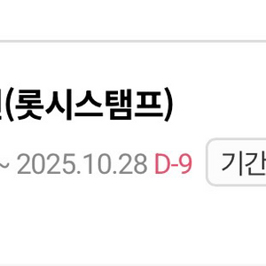 롯데시네마 영화관람권