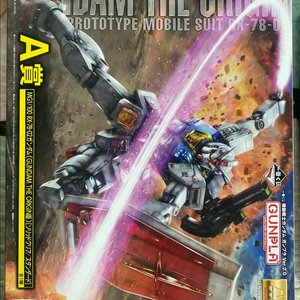 이치방쿠지 오리진건담 팔아요