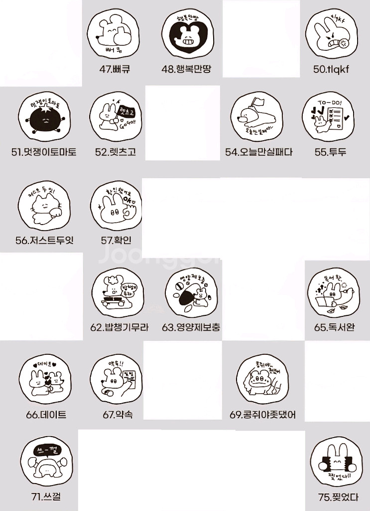 수키도키 스탬프 다꾸 도장 46~75 3,500원--1