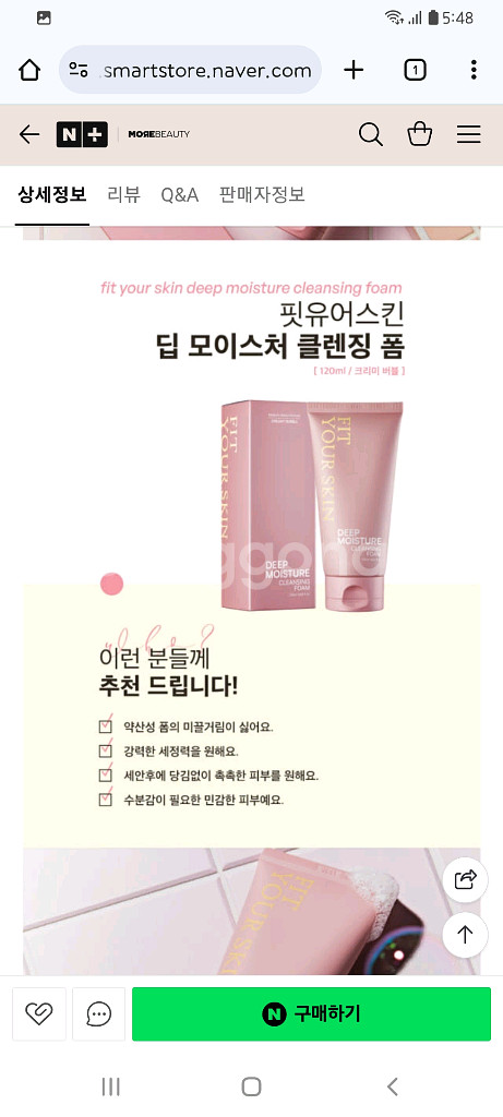 핏유어스킨 딥 모이스처 클렌징 폼 2개 세트--5