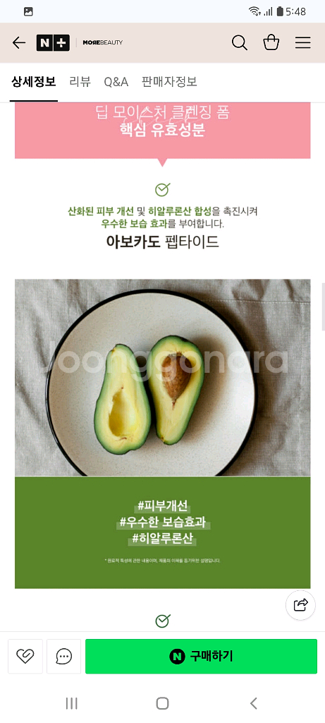 핏유어스킨 딥 모이스처 클렌징 폼 2개 세트--9