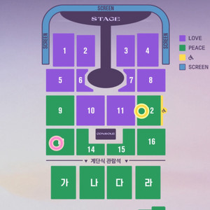 임영웅 대구 콘서트 양도 11/7금 최저가판매 티켓