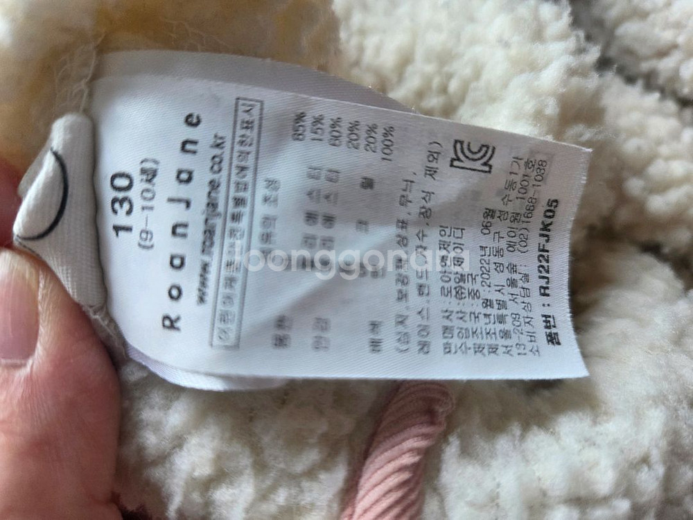 로아앤제인 리버시블 점퍼--3