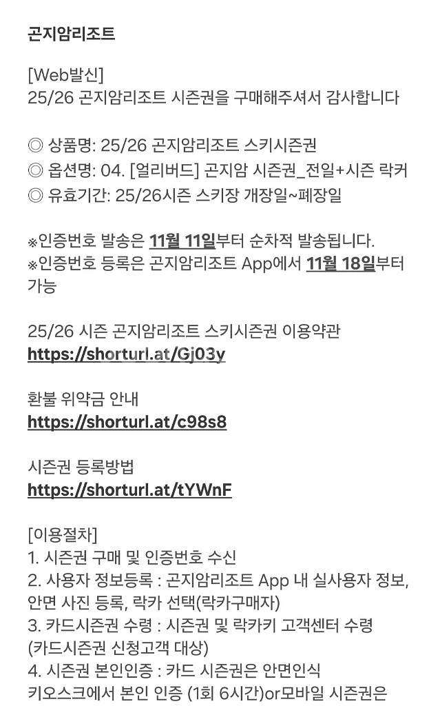 (정가 양도)2526 곤지암 전일시즌권+락카 판매--0