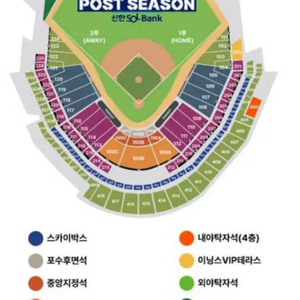 플레이오프 2차전 3루 116블럭 단석