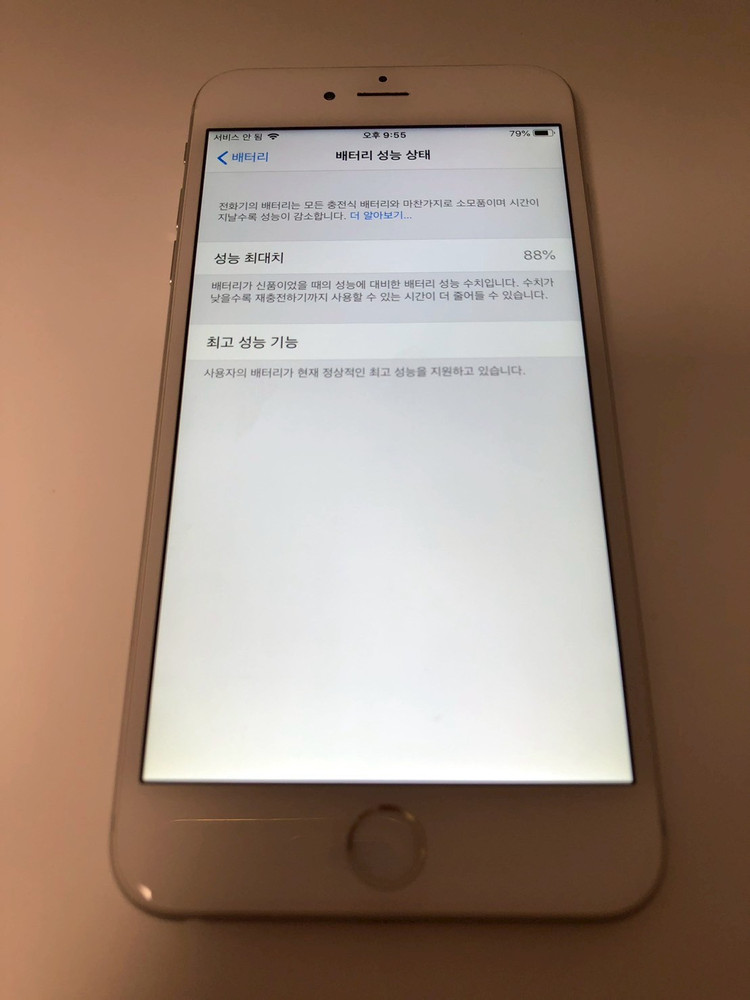 아이폰6플러스 실버 64기가 판매(23880)--5