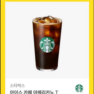 스타벅스 아메리카노