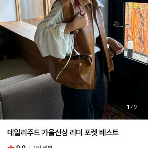 데일리주드 포켓 베스트