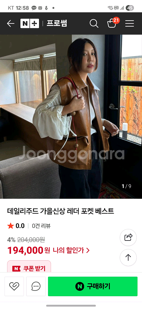 데일리주드 포켓 베스트--7