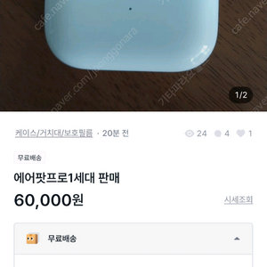 에어팟프로 1세대 사기
