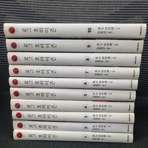 로그 호라이즌 1~10권