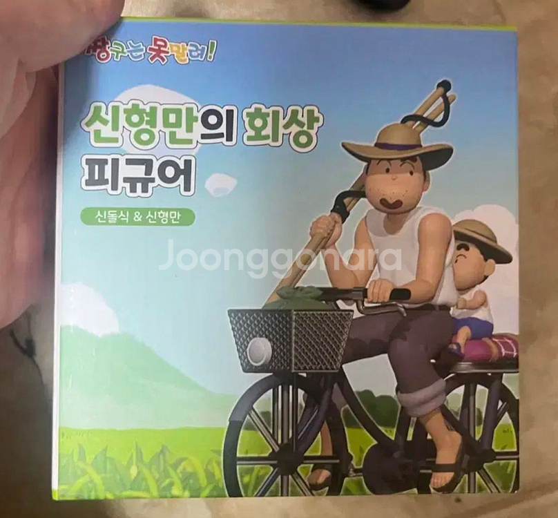 택포) 짱구 짱구는 못말려 신형만의 회상--0