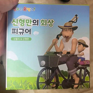 택포) 짱구 짱구는 못말려 신형만의 회상