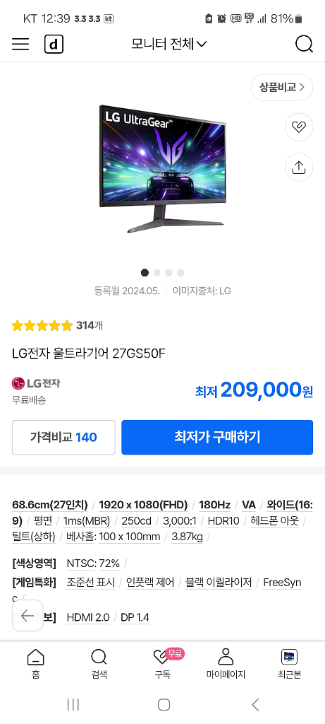 LG 전자 27GS50F 검증된 모니터 (미개봉/신품)--0