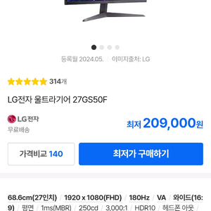LG 전자 27GS50F 검증된 모니터 (미개봉/신품)